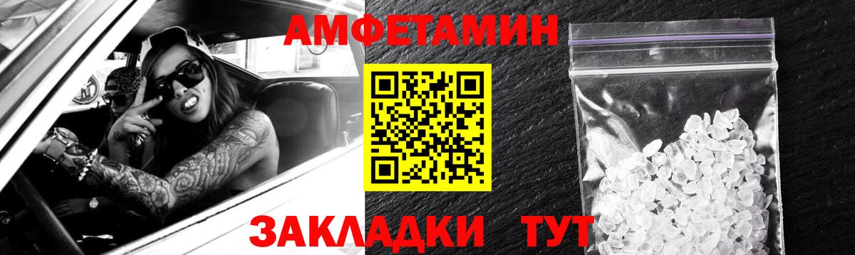 Видное  Амфетамин 98%  Амфетамин  Вход с VPN 