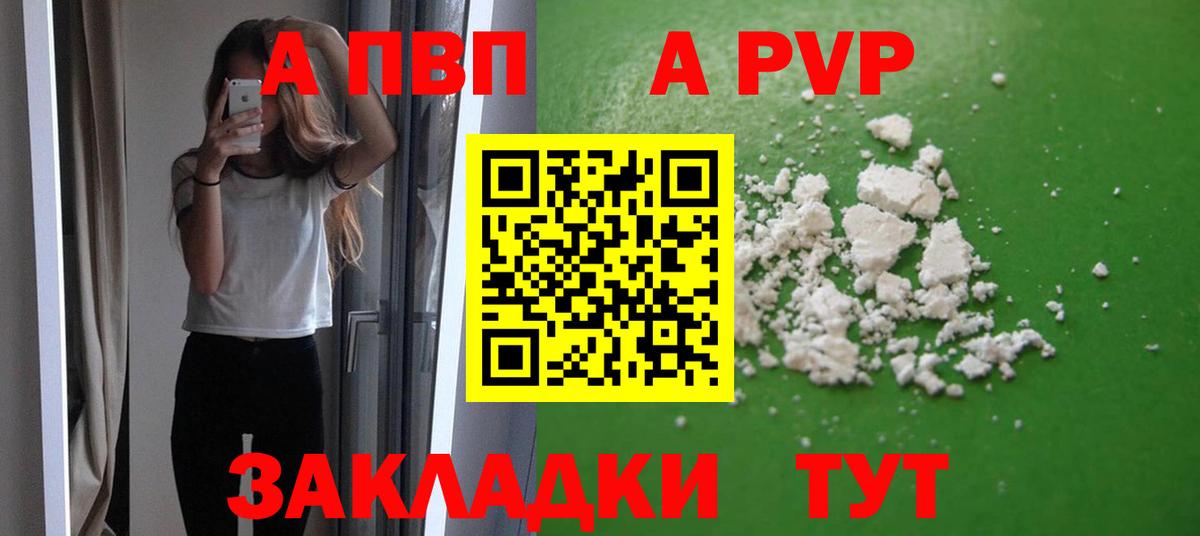 купить наркотики сайты  Вход с VPN  Видное  A-PVP СК КРИС  Alpha-PVP Соль 