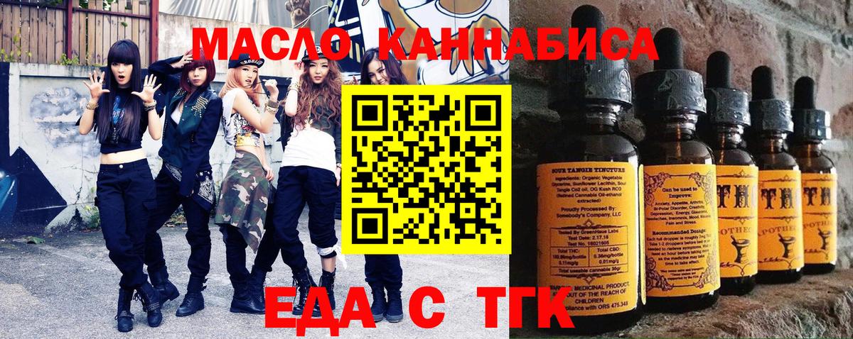 Видное  Cannafood конопля  Вход с VPN 