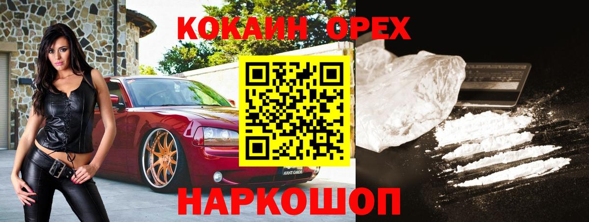 Кокаин VHQ Видное