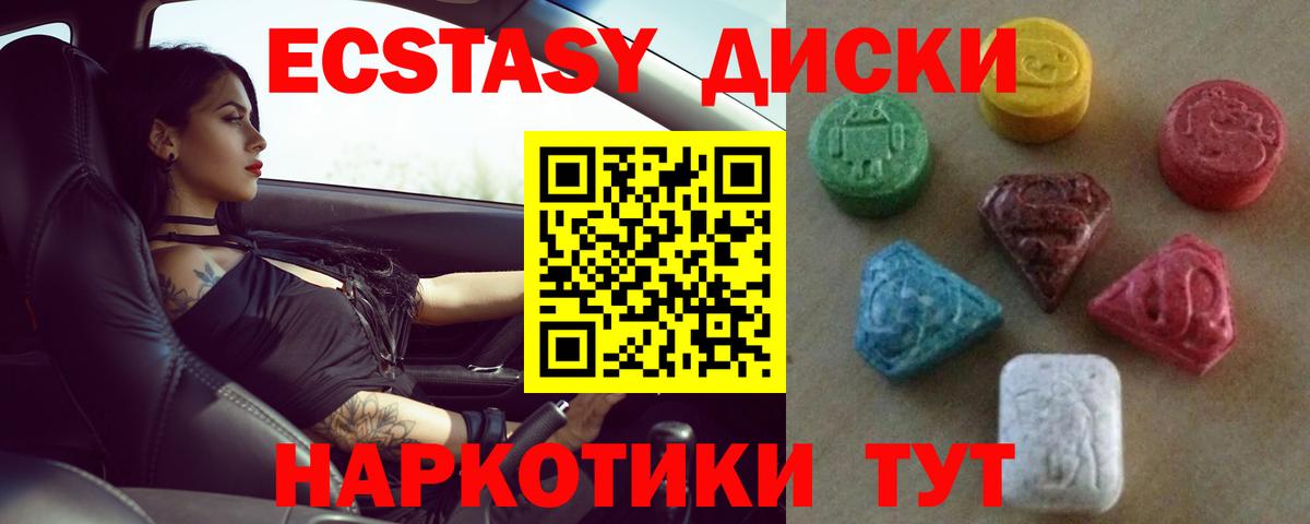 Ecstasy бентли Видное