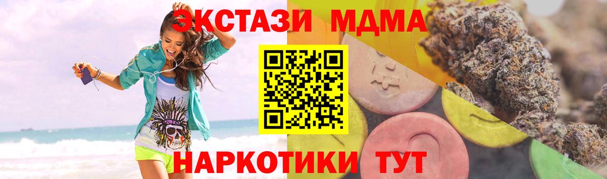 Видное  Экстази mix  Ecstasy  Ecstasy 280 MDMA  Вход с VPN 