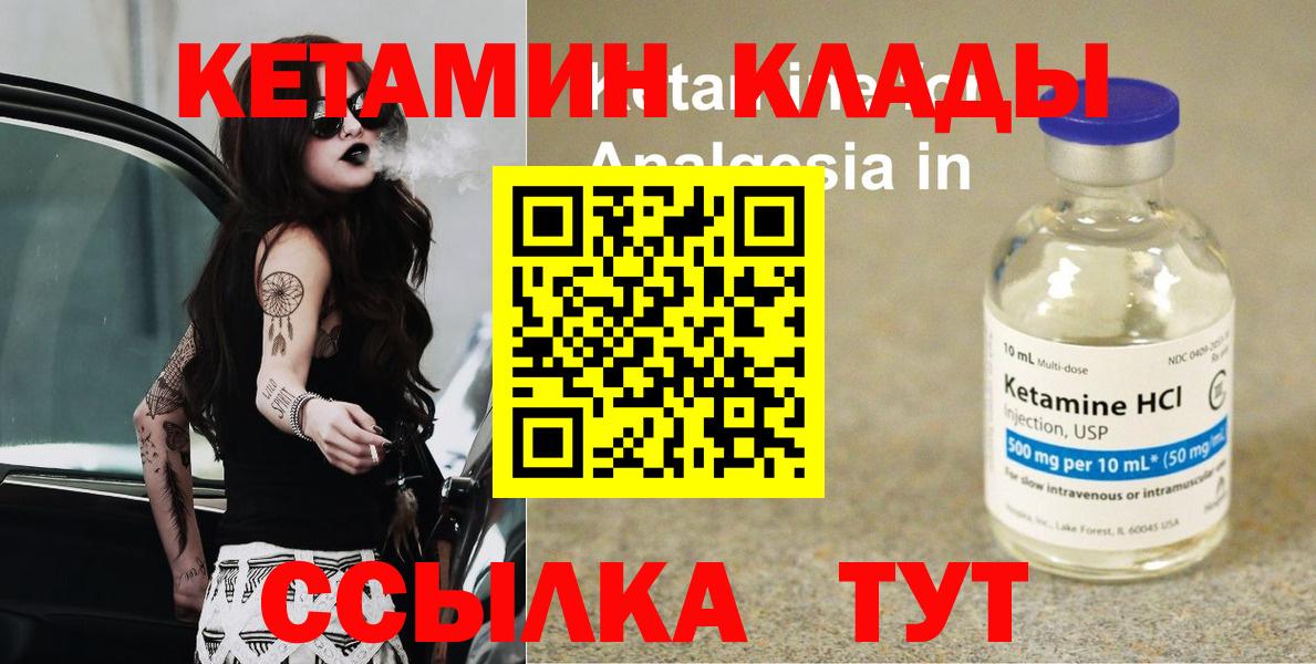 КЕТАМИН VHQ Видное