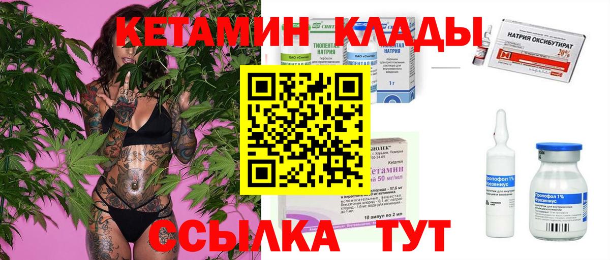 Видное  КЕТАМИН ketamine  КЕТАМИН ketamine  Вход с VPN 