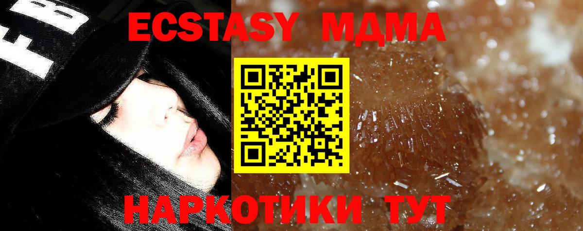 Видное  МДМА молли  Вход с VPN  МДМА crystal 