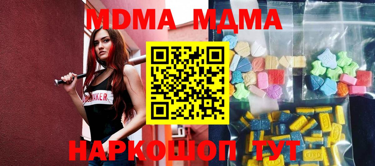 ГАШИШ  Вход с VPN  МЕТ  Кокаин  Меф кристаллы  Видное  Бошки Шишки  АМФЕТАМИН кристаллы  MDMA 