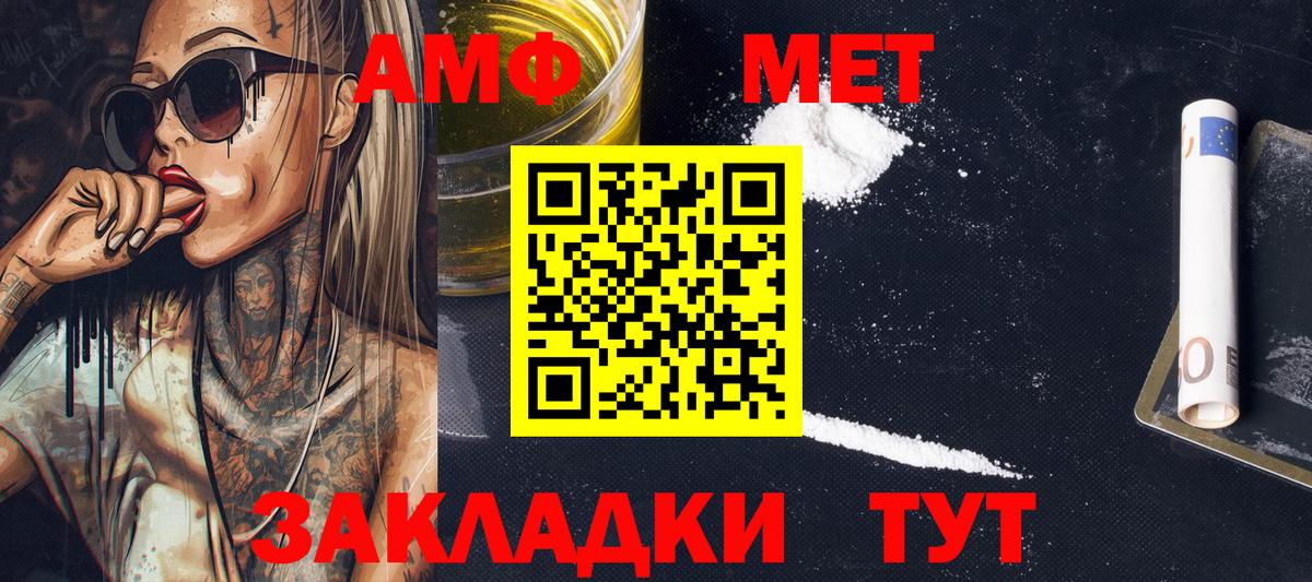 Видное  МЕТАМФЕТАМИН мет  МЕТАМФЕТАМИН  МЕТАМФЕТАМИН мет  Вход с VPN 