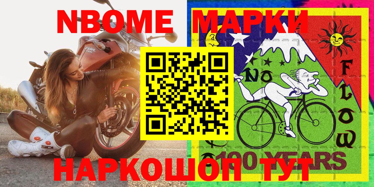 Марки N-bome 1500мкг  Вход с VPN  Видное  Марки N-bome 1500мкг 