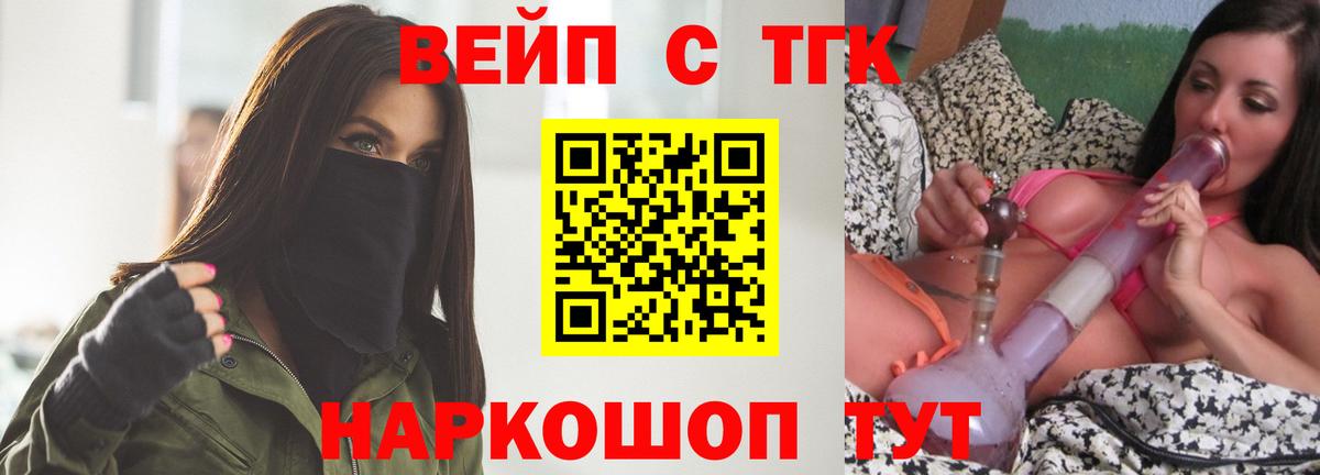 ТГК концентрат Видное