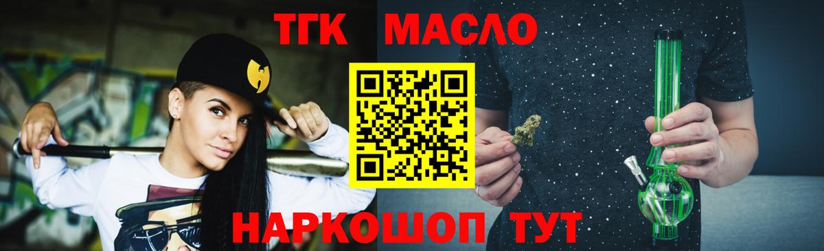 как найти закладки  Вход с VPN  Видное  Дистиллят ТГК жижа 